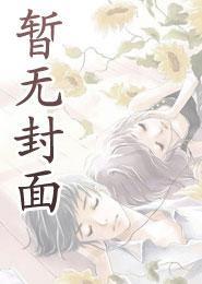 诡秘之主同人梦